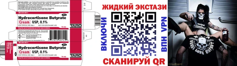 БУТИРАТ Butirat  Купить где  Барнаул 