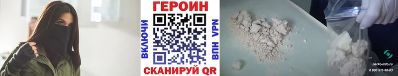 Купить  Барнаул  ГЕРОИН VHQ 