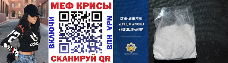 МЯУ-МЯУ mephedrone  Купить  Барнаул 