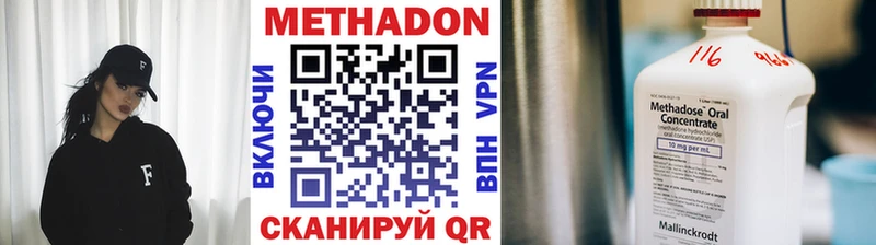 Купить  Барнаул  МЕТАДОН кристалл 